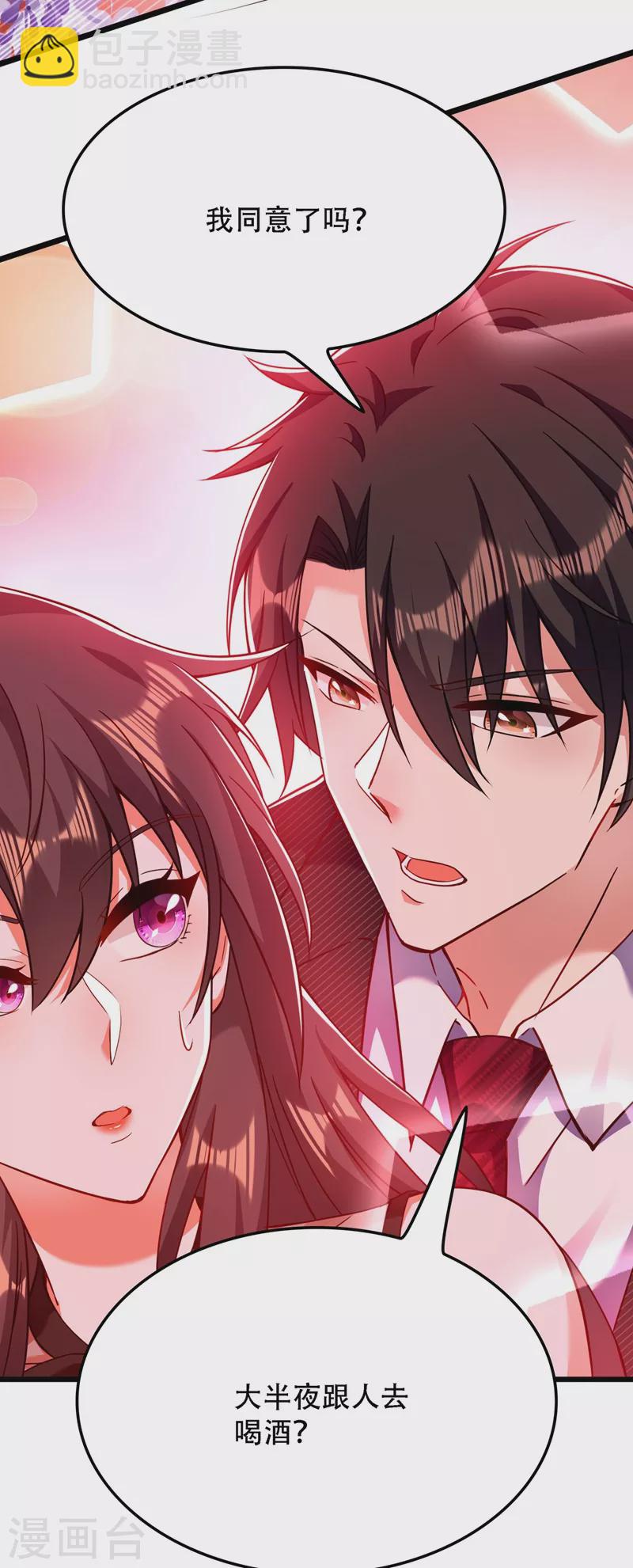 🍲重生空间：豪门辣妻不好惹 第172话 给败者一个面子 第6页