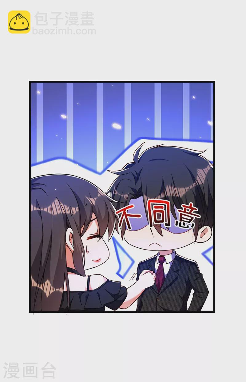 🍲重生空间：豪门辣妻不好惹 第172话 给败者一个面子 第8页