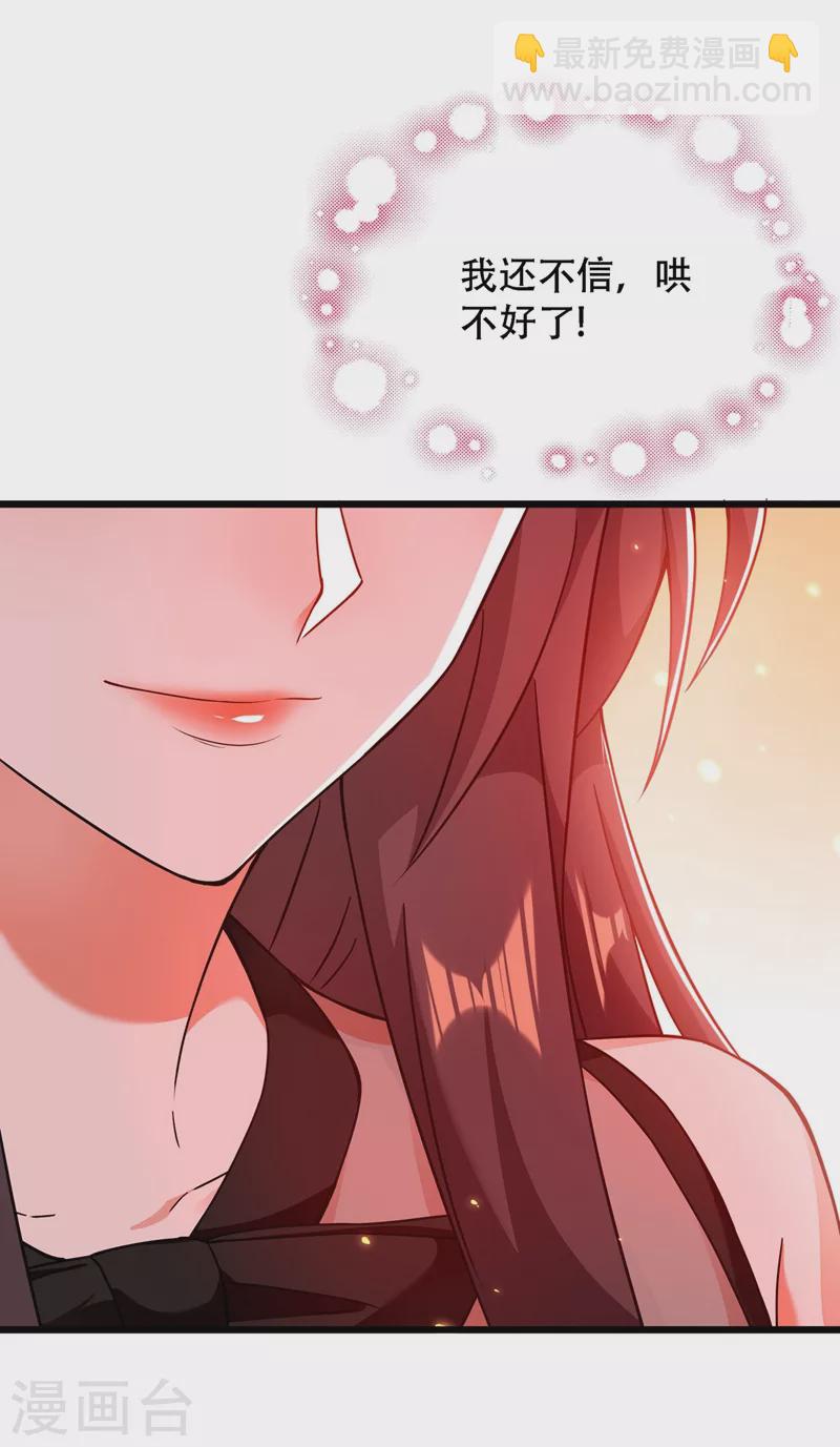 🍲重生空间：豪门辣妻不好惹 第172话 给败者一个面子 第9页