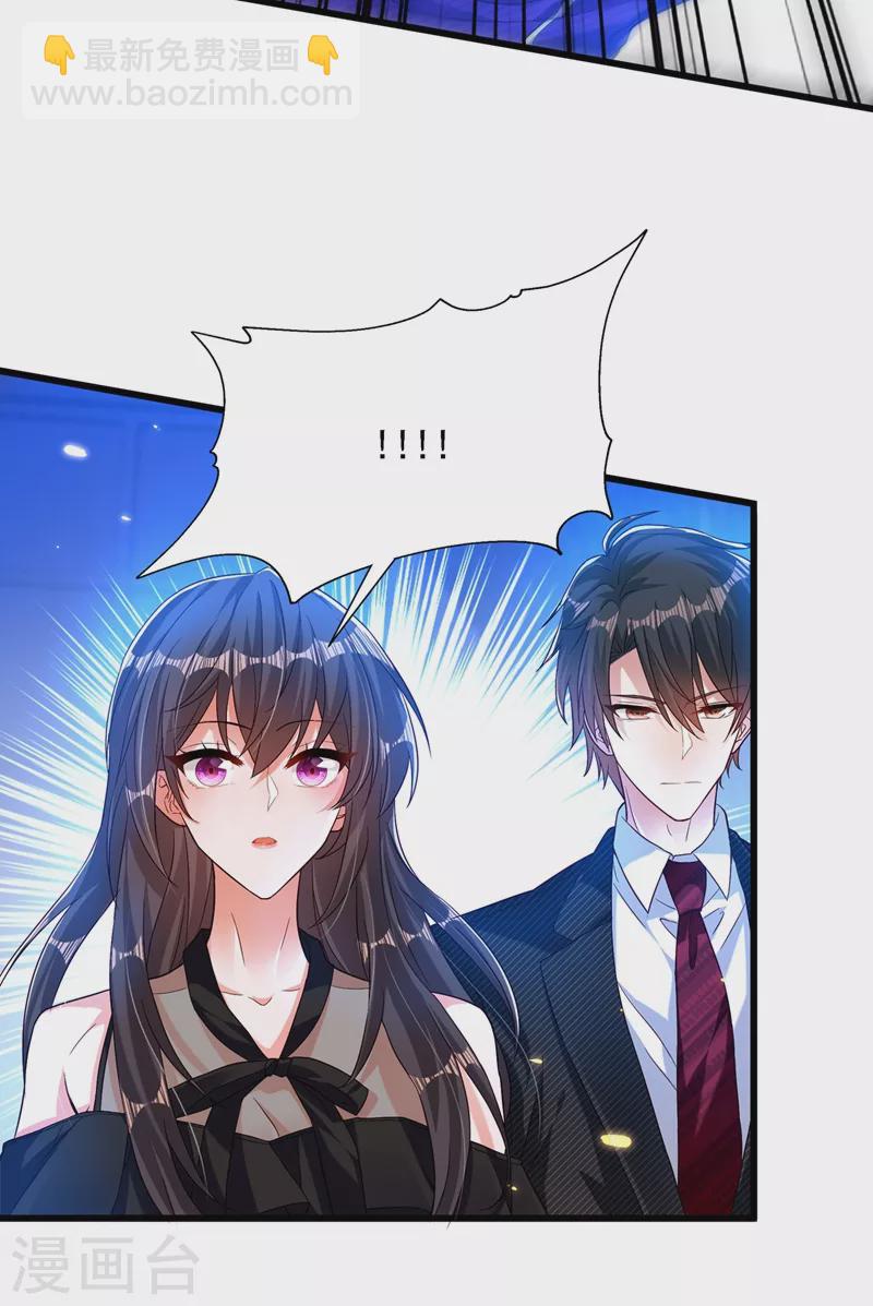 🍲重生空间：豪门辣妻不好惹 第174话 你凭什么替她道歉 第10页
