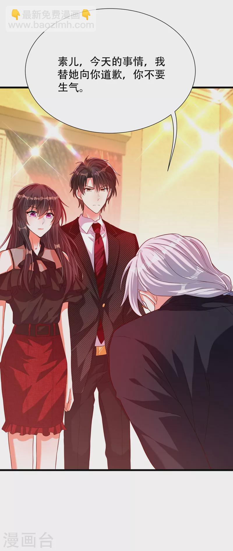 🍲重生空间：豪门辣妻不好惹 第174话 你凭什么替她道歉 第18页
