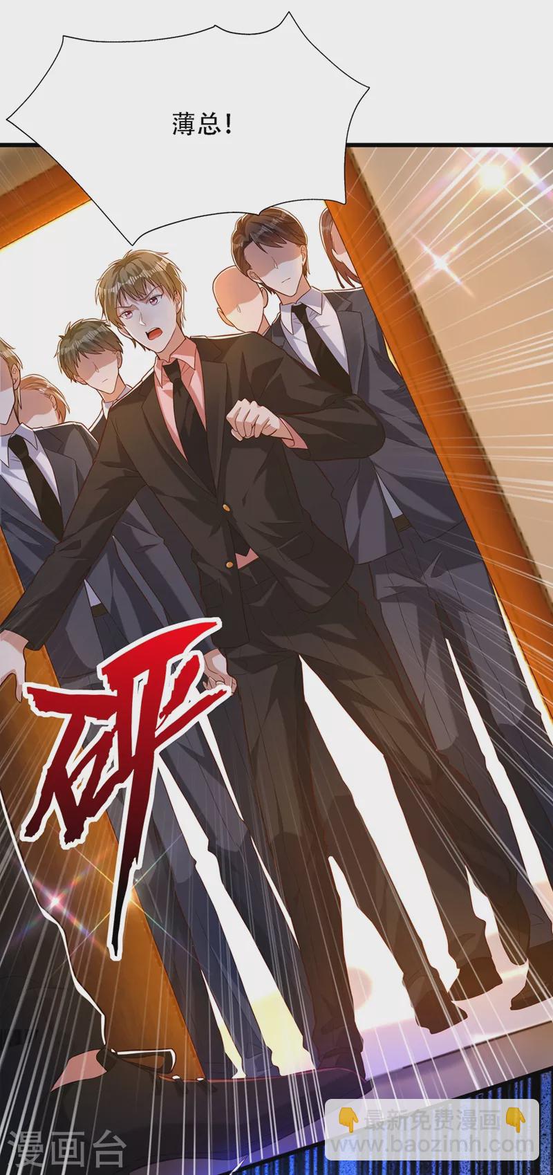 🍲重生空间：豪门辣妻不好惹 第174话 你凭什么替她道歉 第31页