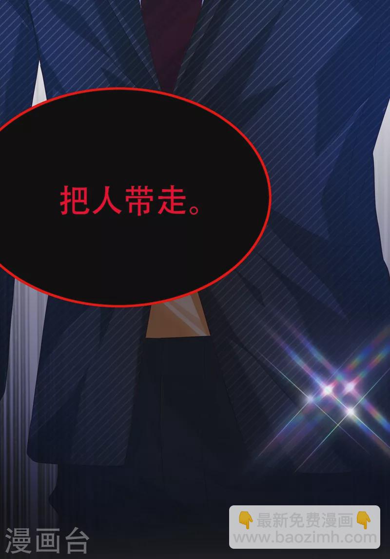 🍲重生空间：豪门辣妻不好惹 第174话 你凭什么替她道歉 第33页