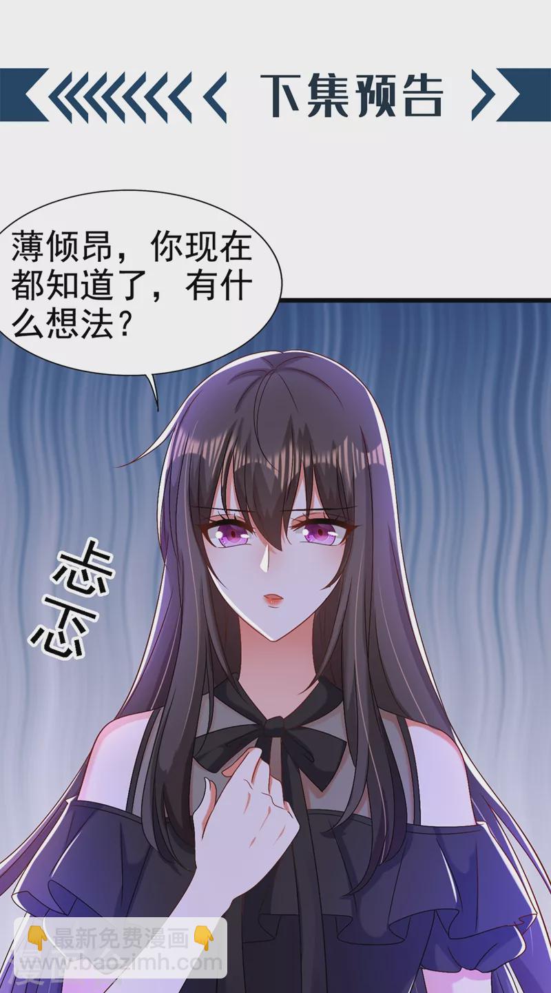 🍲重生空间：豪门辣妻不好惹 第174话 你凭什么替她道歉 第40页