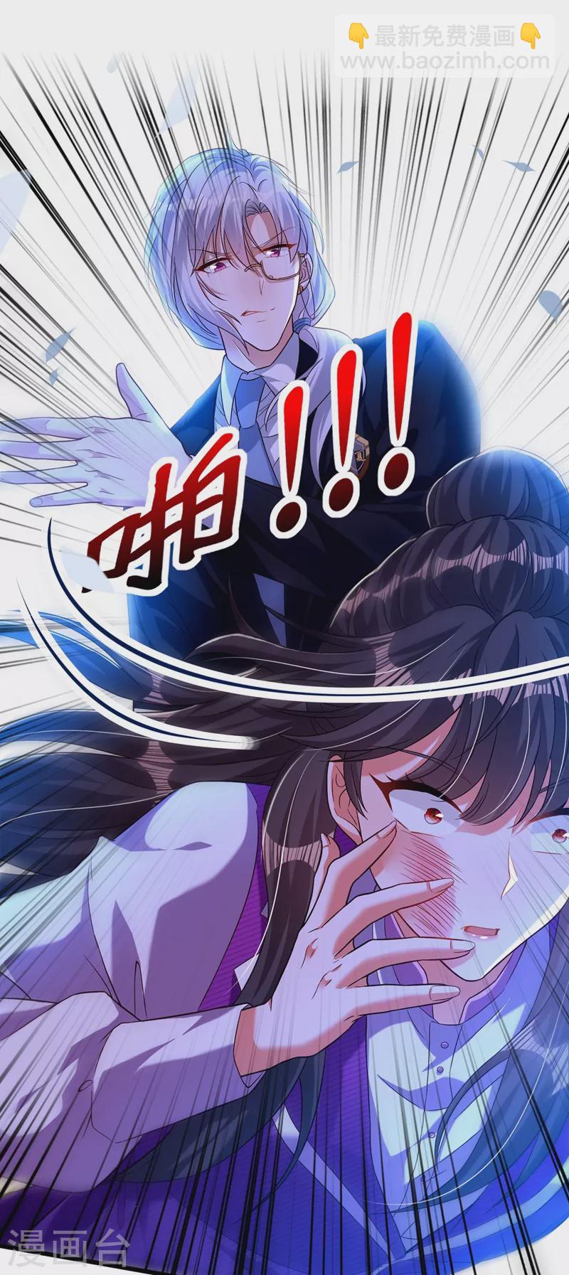 🍲重生空间：豪门辣妻不好惹 第174话 你凭什么替她道歉 第9页