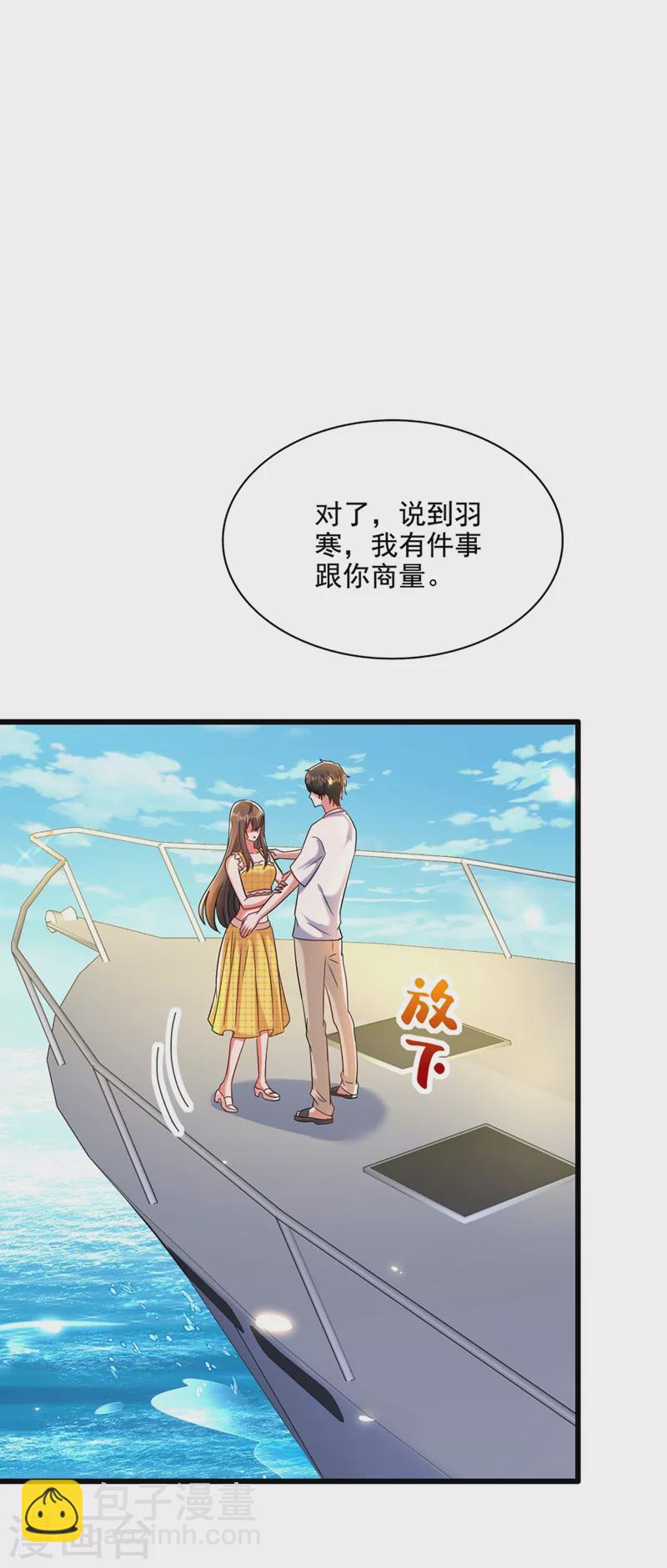 🍲重生空间：豪门辣妻不好惹 第176话 你未免也太霸道了点 第17页