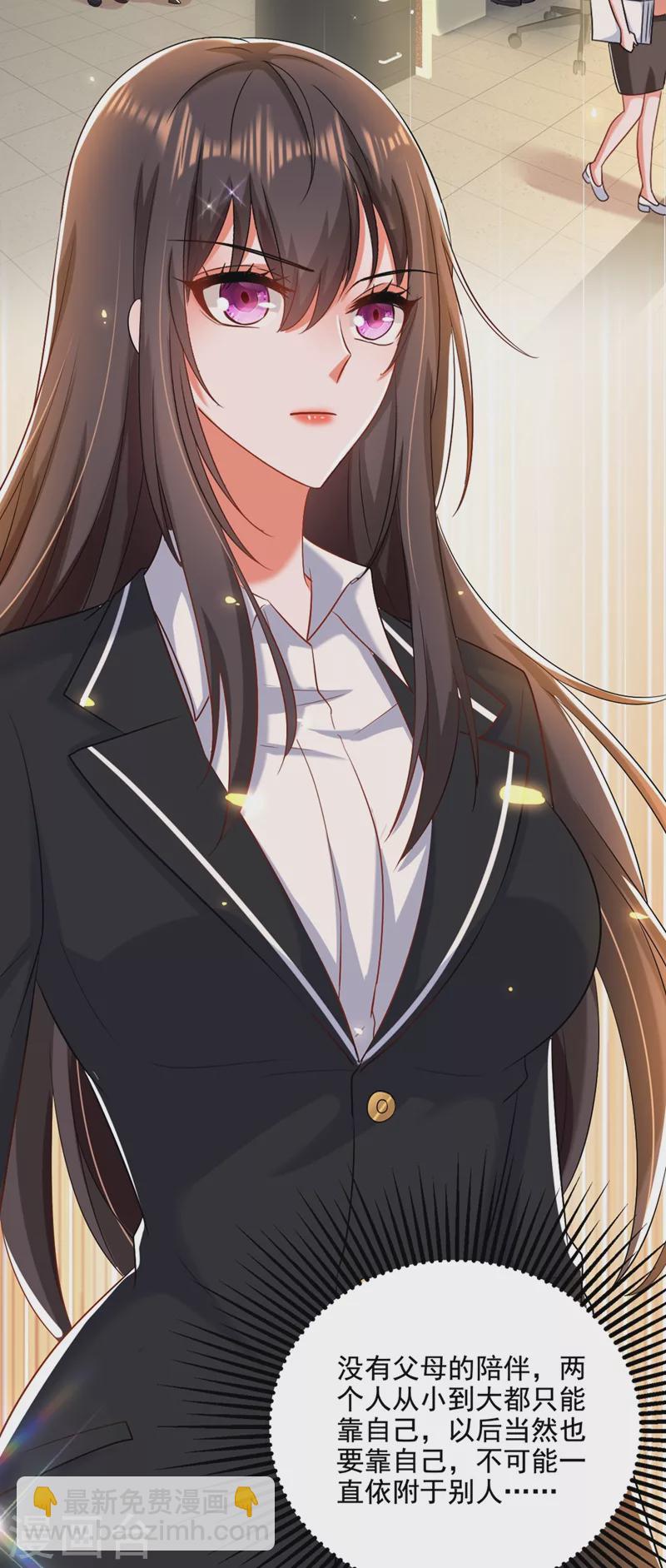 🍲重生空间：豪门辣妻不好惹 第176话 你未免也太霸道了点 第21页