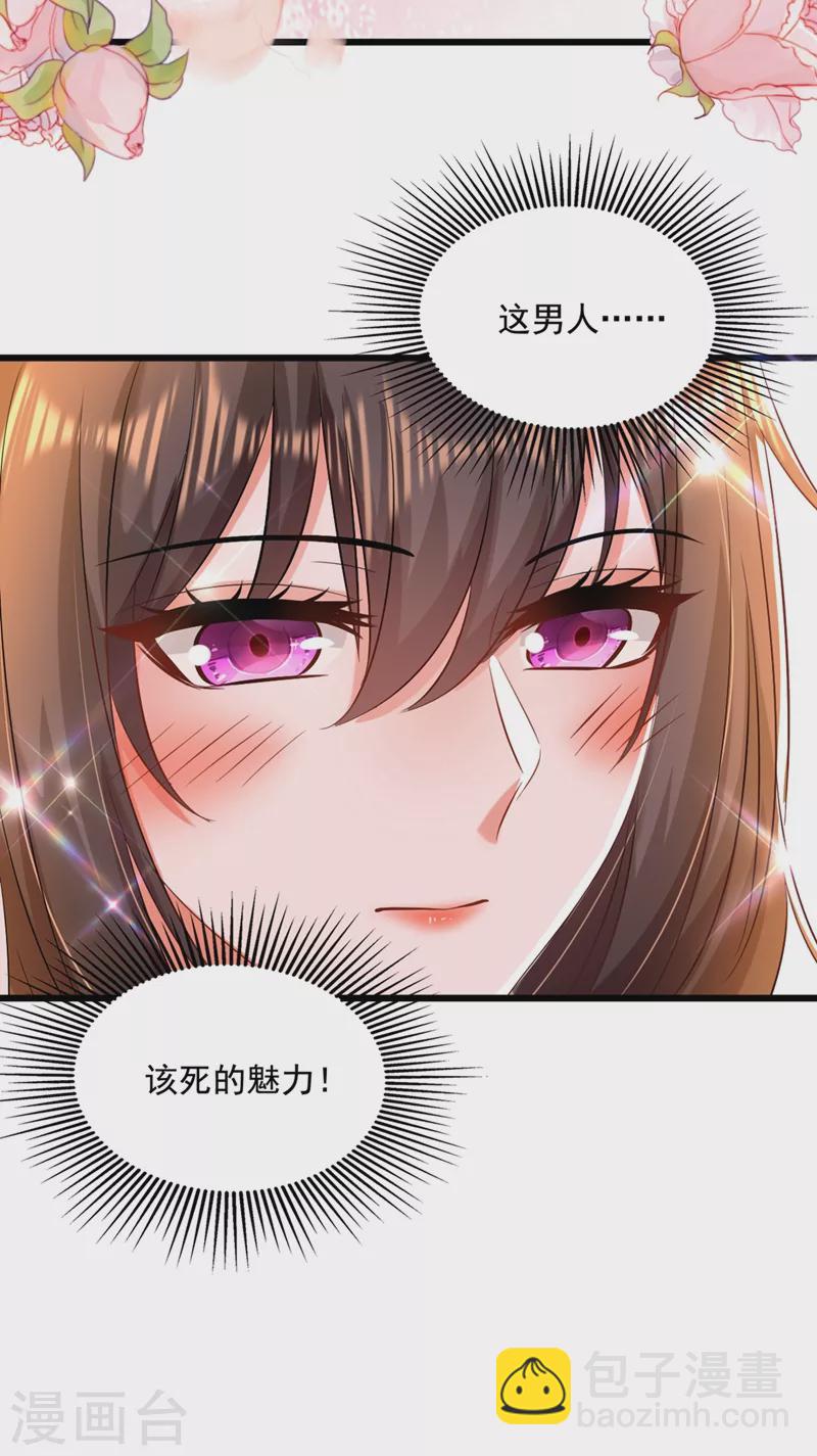 🍲重生空间：豪门辣妻不好惹 第176话 你未免也太霸道了点 第26页