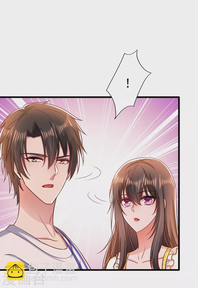 🍲重生空间：豪门辣妻不好惹 第176话 你未免也太霸道了点 第34页