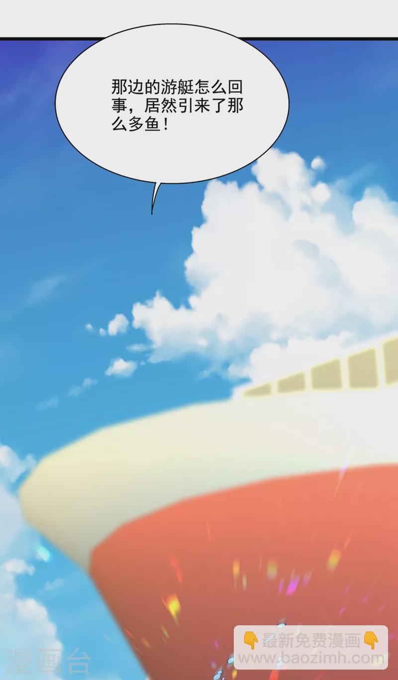 🍲重生空间：豪门辣妻不好惹 第176话 你未免也太霸道了点 第35页