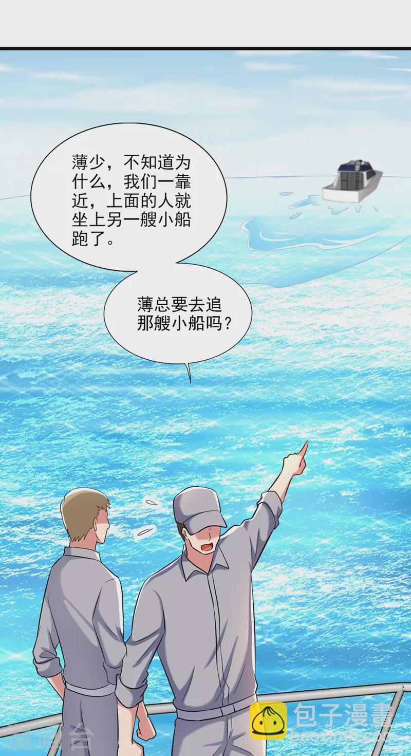 🍲重生空间：豪门辣妻不好惹 第176话 你未免也太霸道了点 第39页