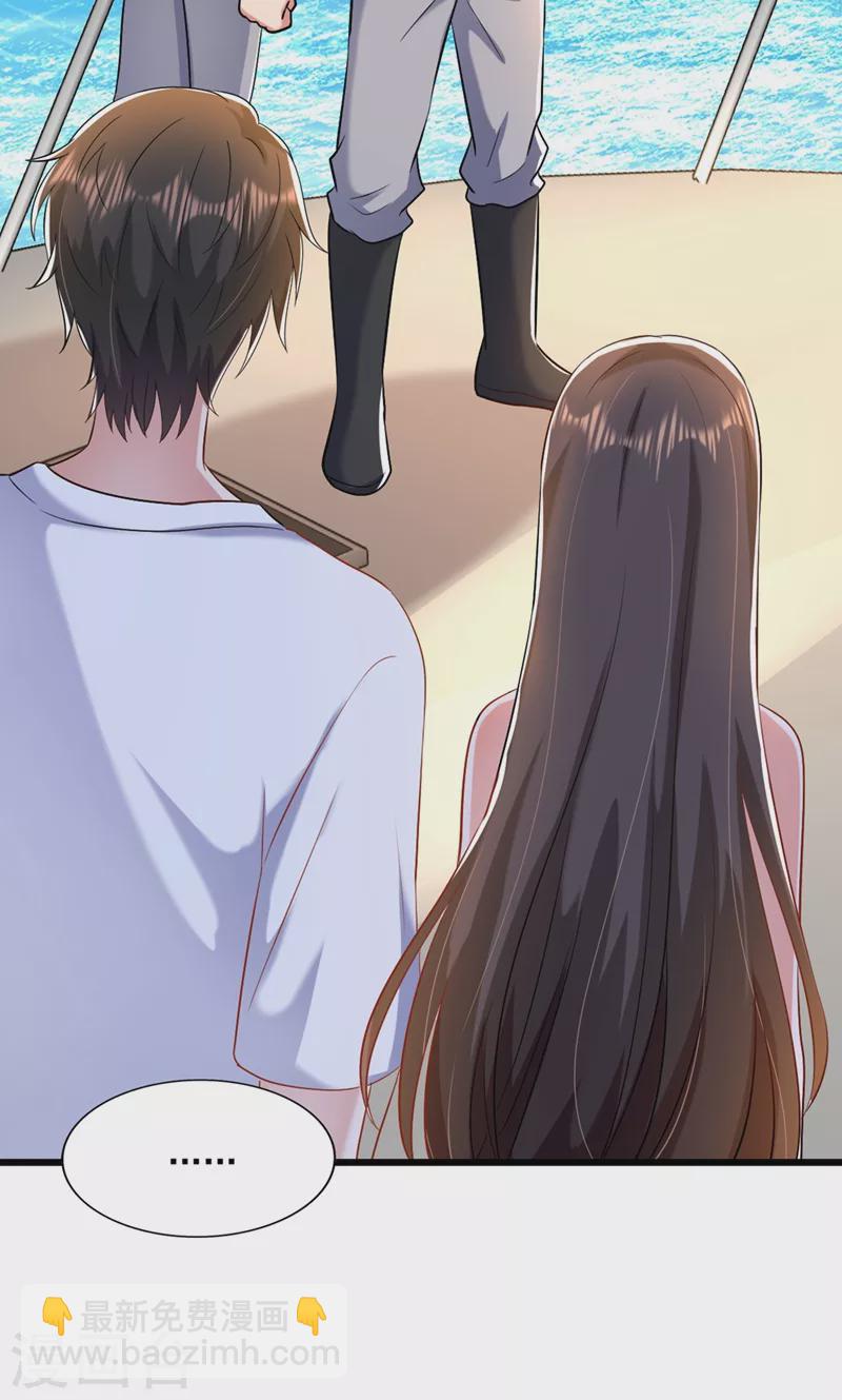 🍲重生空间：豪门辣妻不好惹 第176话 你未免也太霸道了点 第40页