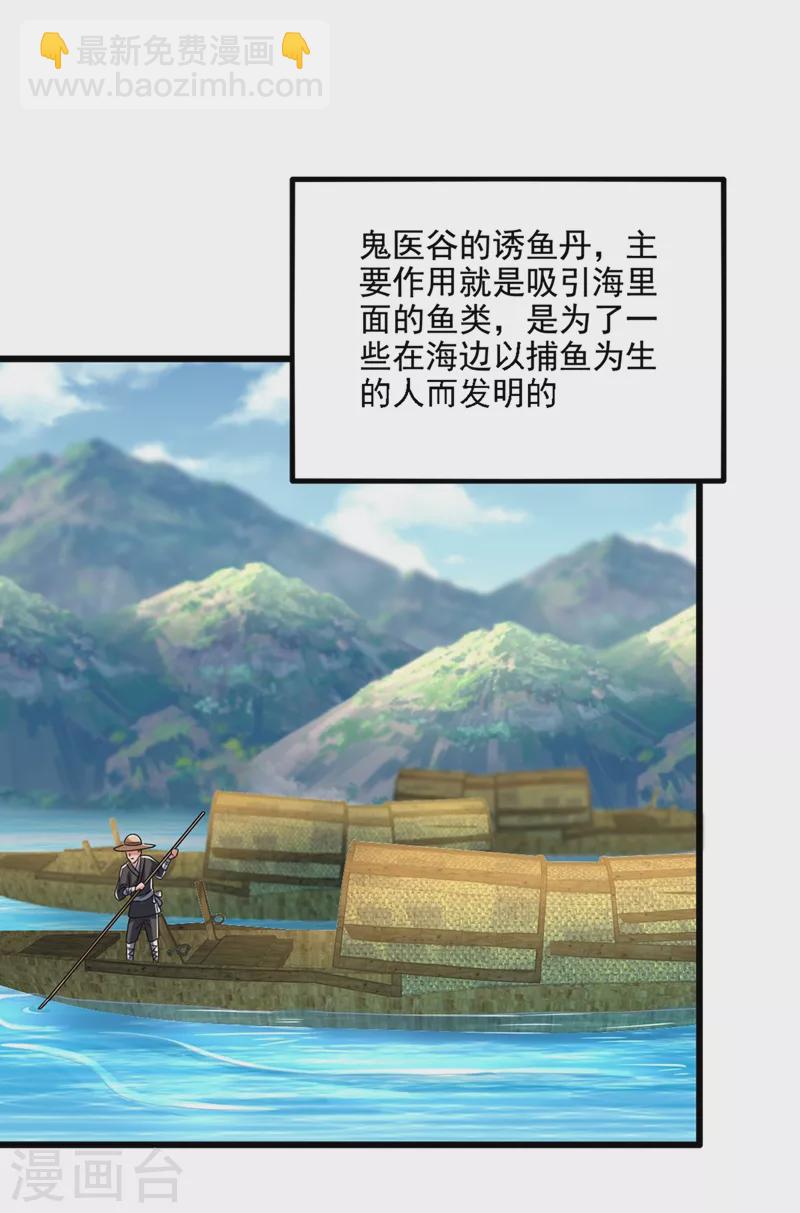 🍲重生空间：豪门辣妻不好惹 第176话 你未免也太霸道了点 第44页