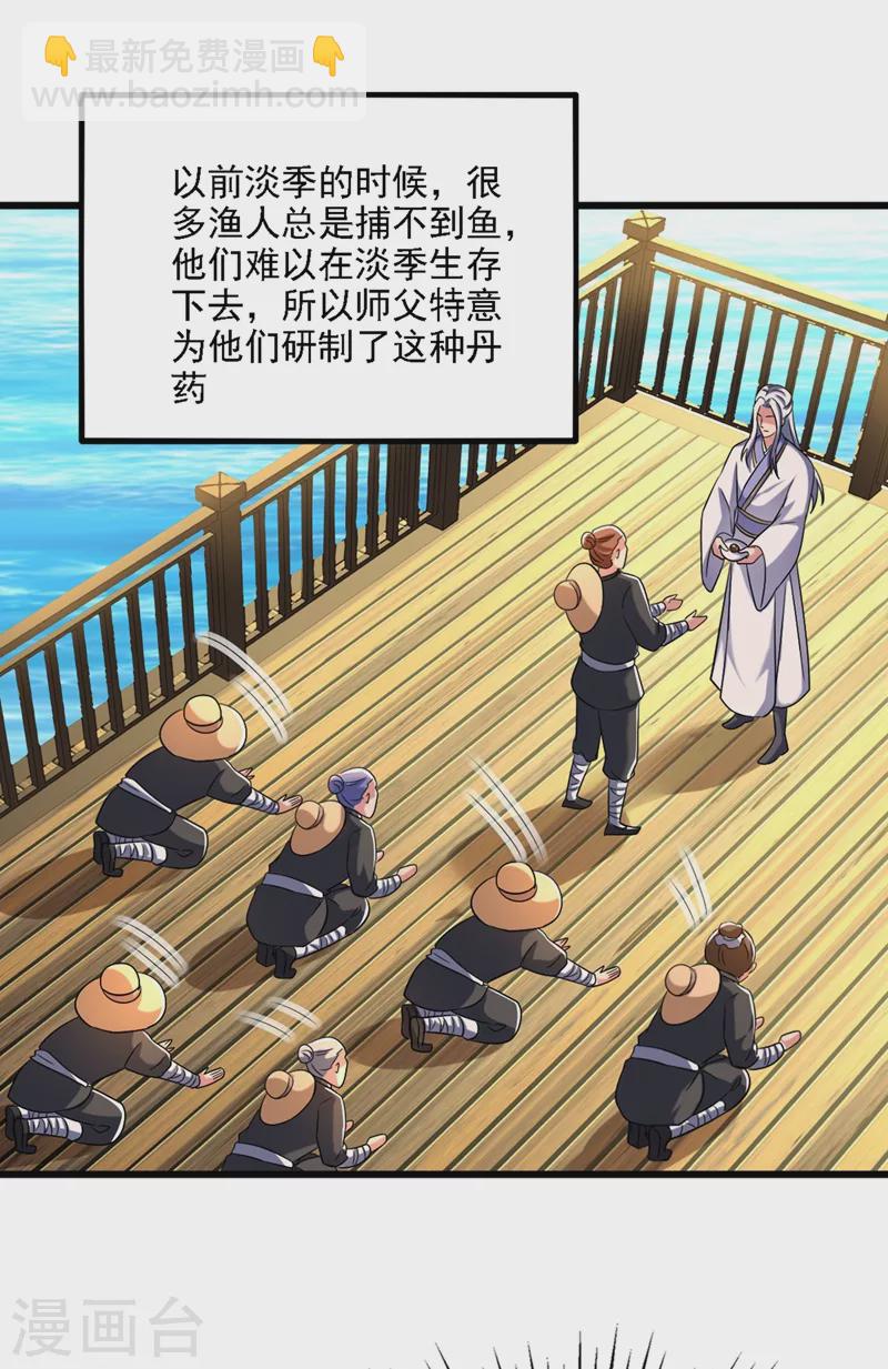 🍲重生空间：豪门辣妻不好惹 第176话 你未免也太霸道了点 第45页