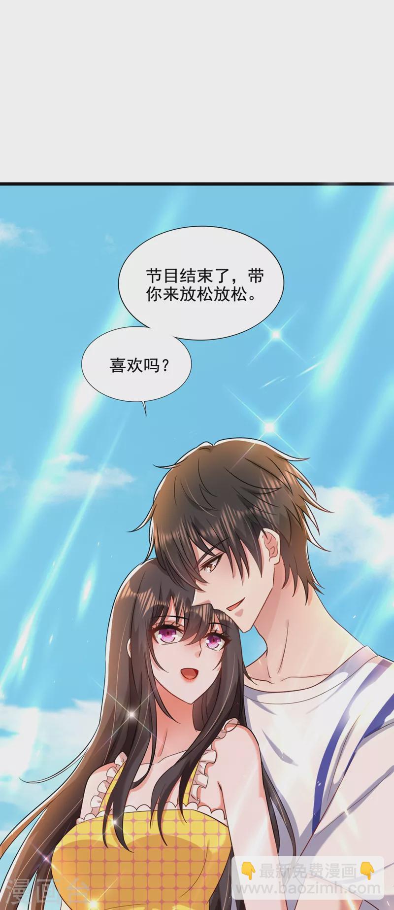 🍲重生空间：豪门辣妻不好惹 第176话 你未免也太霸道了点 第5页