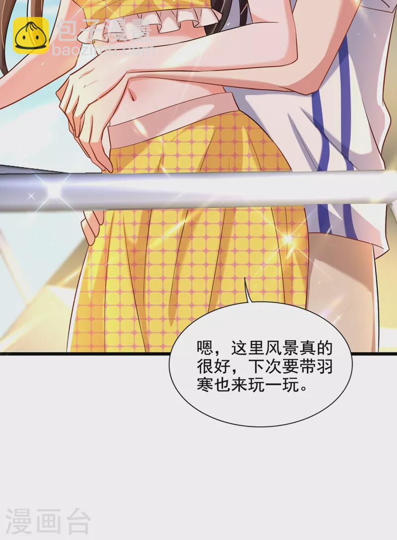 🍲重生空间：豪门辣妻不好惹 第176话 你未免也太霸道了点 第6页
