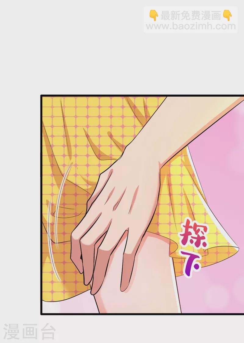 🍲重生空间：豪门辣妻不好惹 第176话 你未免也太霸道了点 第9页