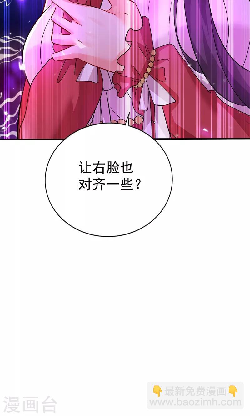🍲重生空间：豪门辣妻不好惹 第18话 三巴掌教你做人！ 第24页