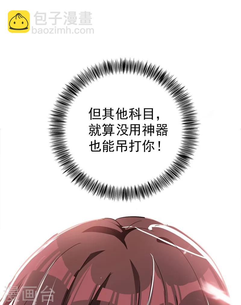 🍲重生空间：豪门辣妻不好惹 第18话 三巴掌教你做人！ 第29页
