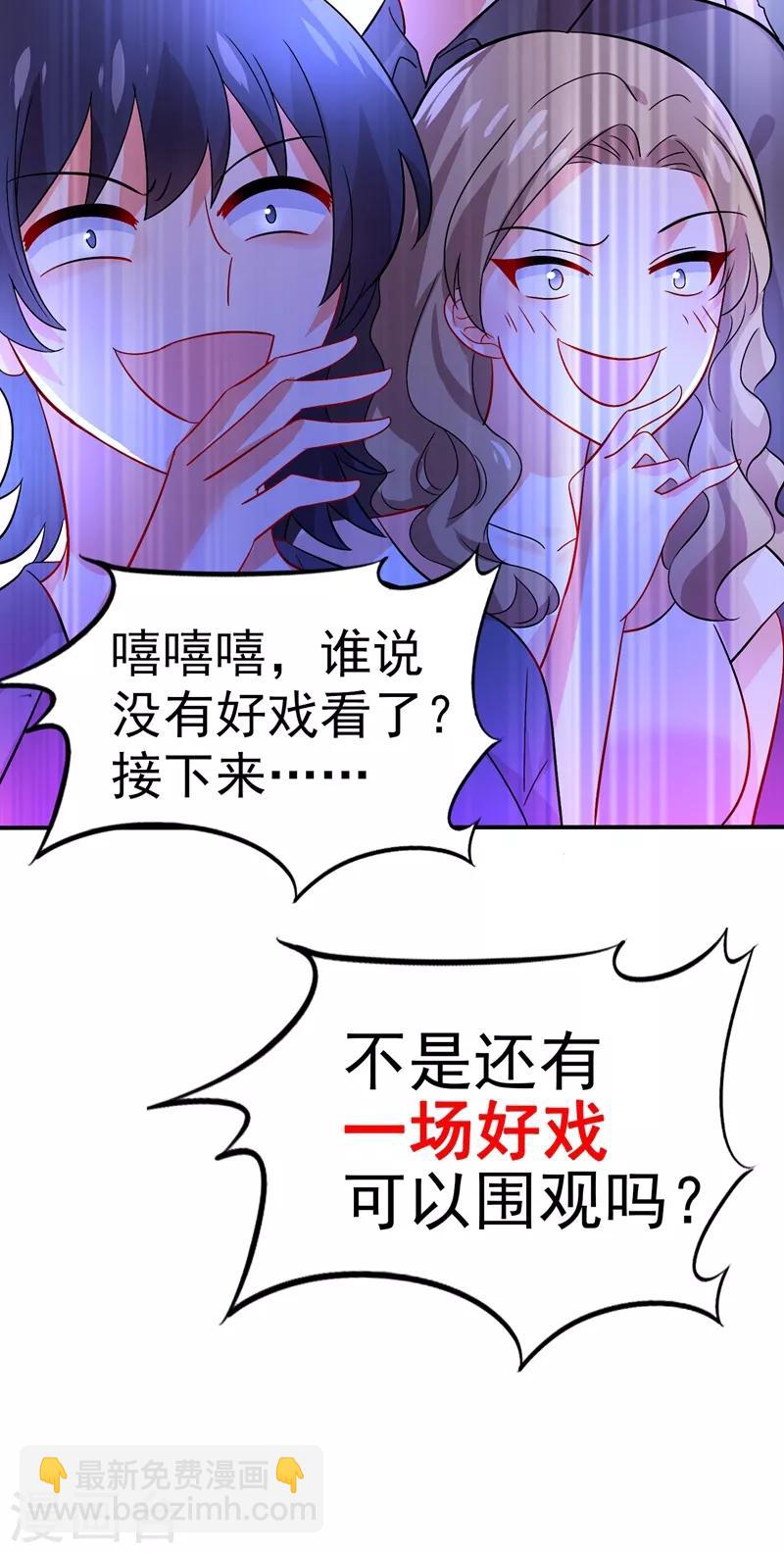 🍲重生空间：豪门辣妻不好惹 第18话 三巴掌教你做人！ 第3页
