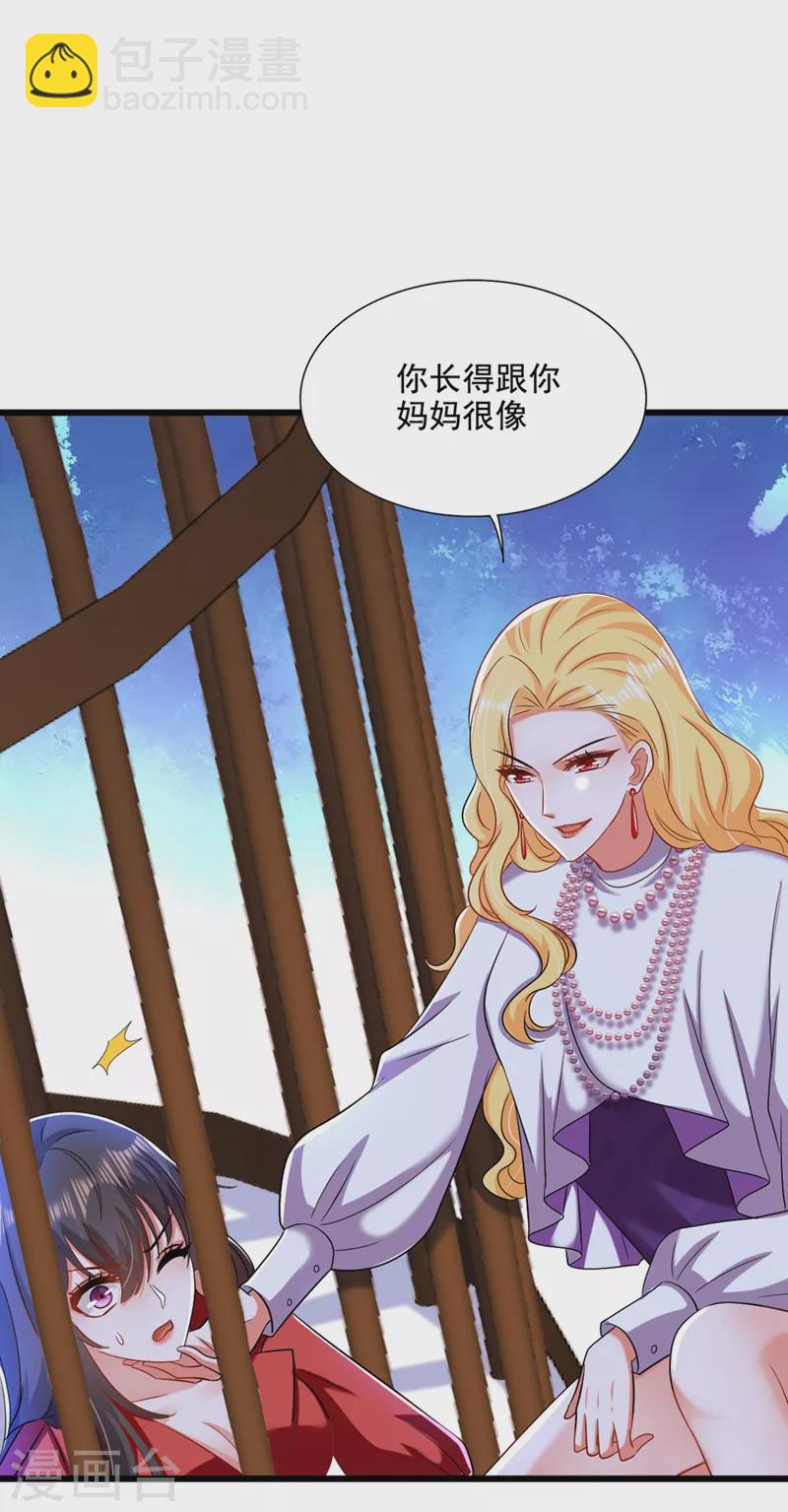 🍲重生空间：豪门辣妻不好惹 第178话 你逃不掉的 第10页