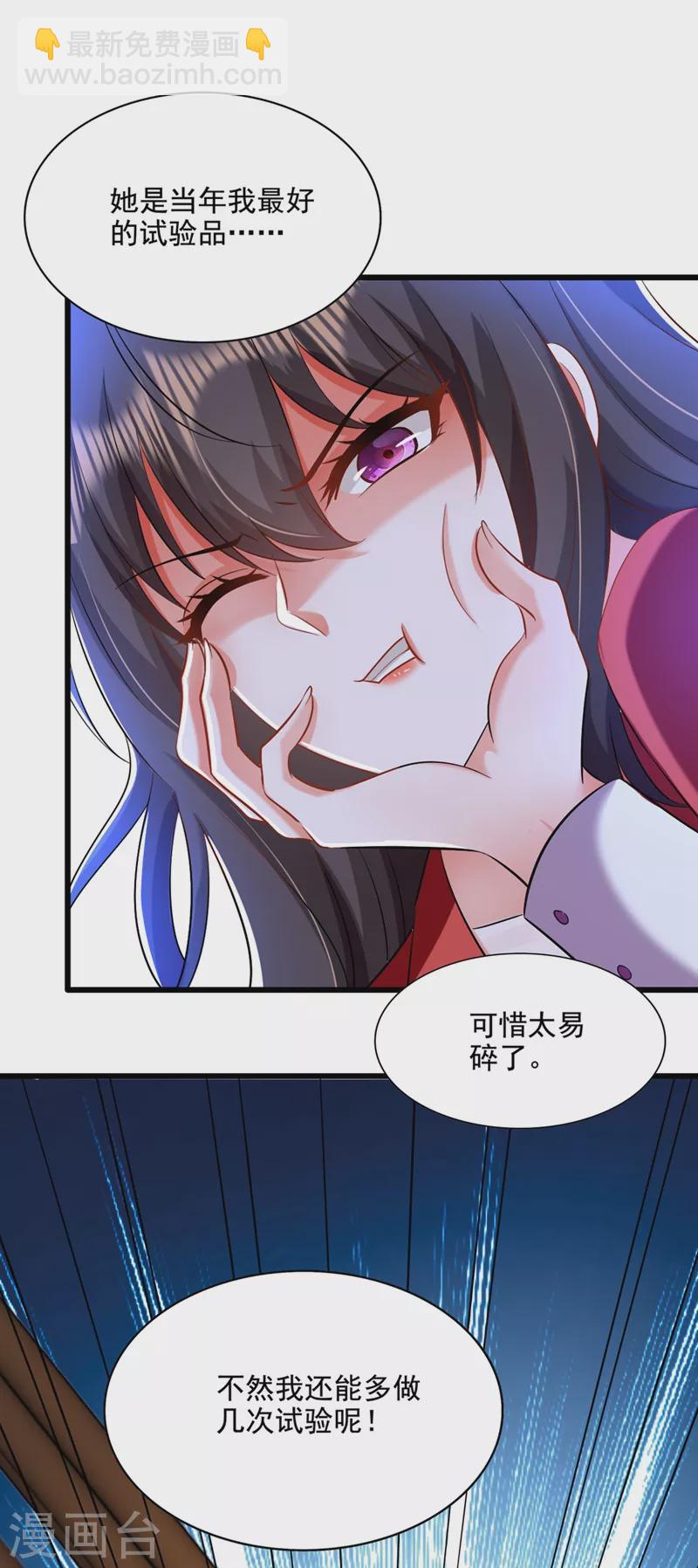 🍲重生空间：豪门辣妻不好惹 第178话 你逃不掉的 第11页