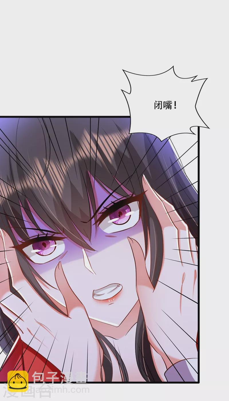 🍲重生空间：豪门辣妻不好惹 第178话 你逃不掉的 第13页