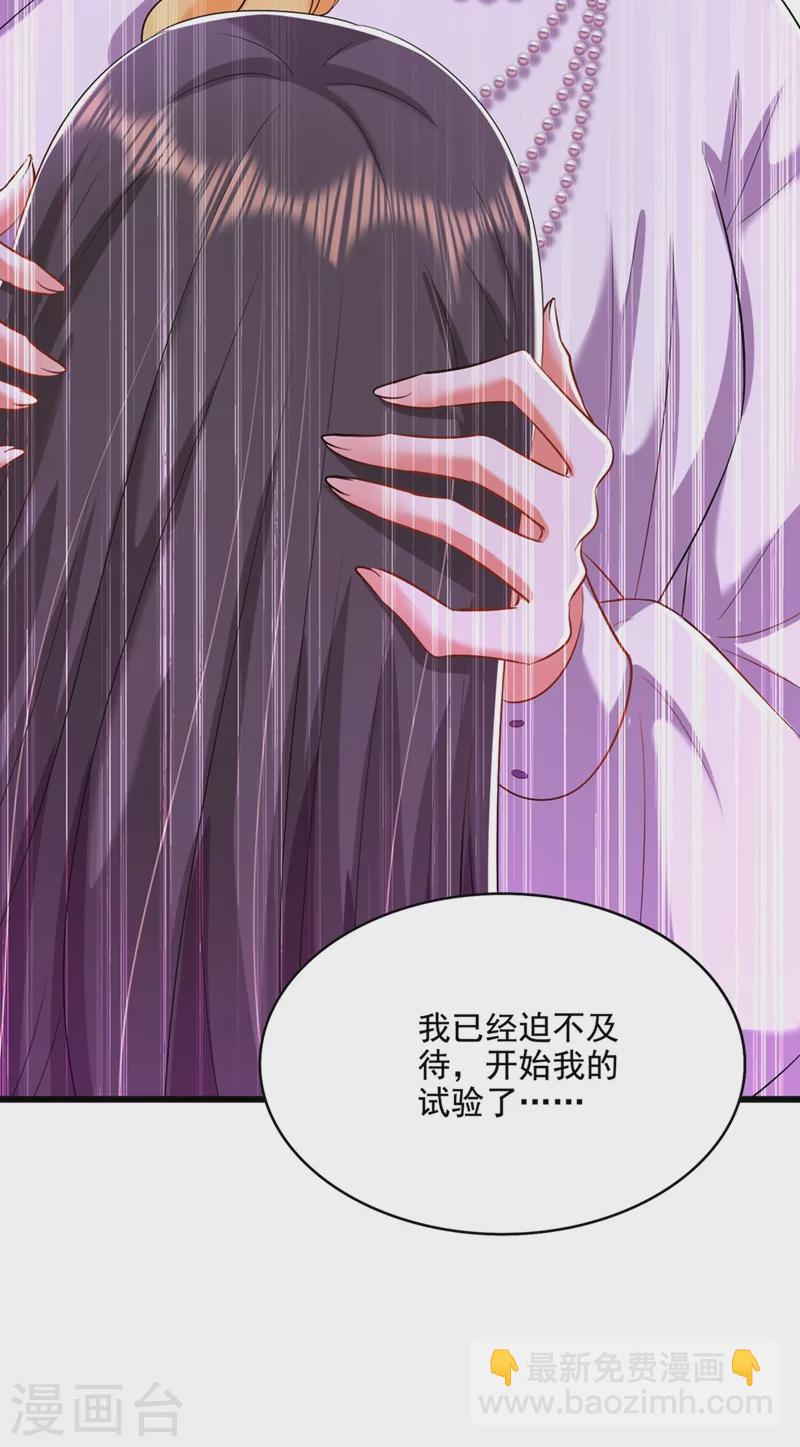 🍲重生空间：豪门辣妻不好惹 第178话 你逃不掉的 第15页