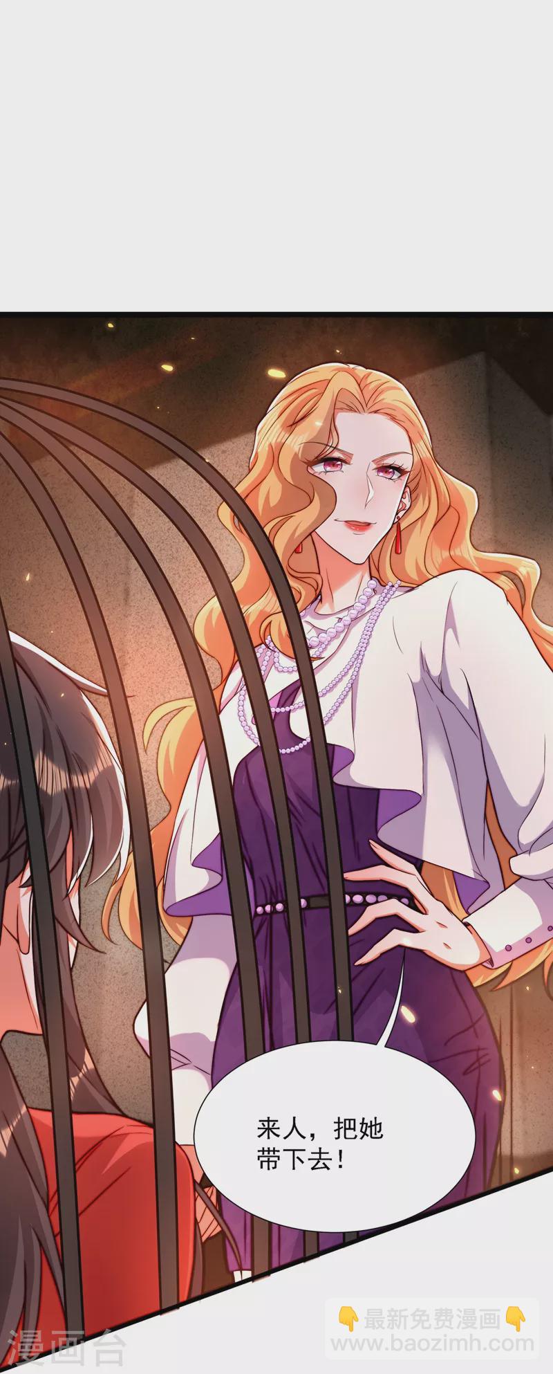🍲重生空间：豪门辣妻不好惹 第178话 你逃不掉的 第16页