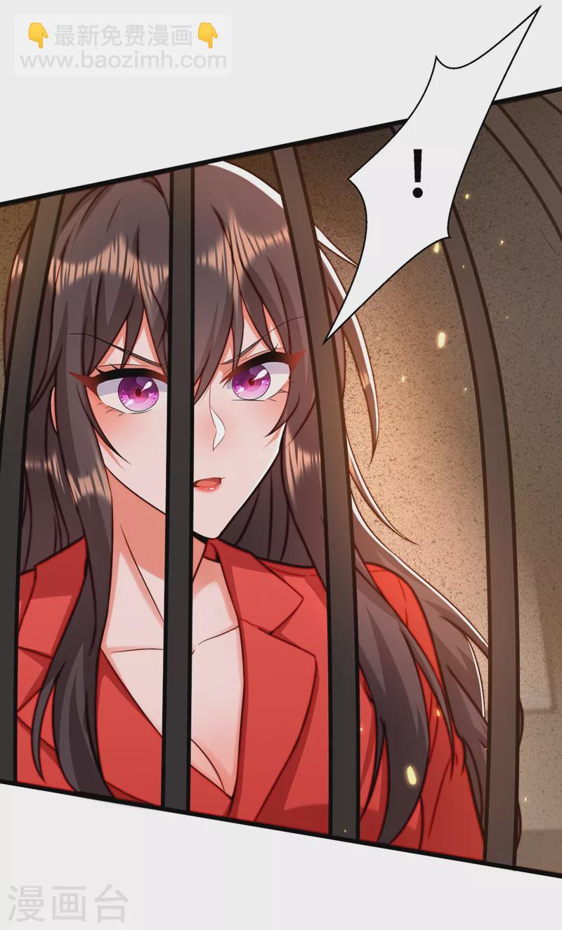 🍲重生空间：豪门辣妻不好惹 第178话 你逃不掉的 第23页
