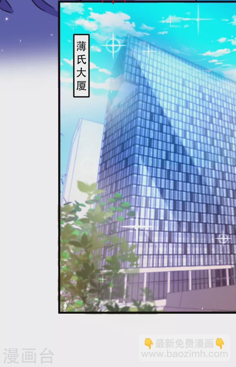 🍲重生空间：豪门辣妻不好惹 第178话 你逃不掉的 第28页