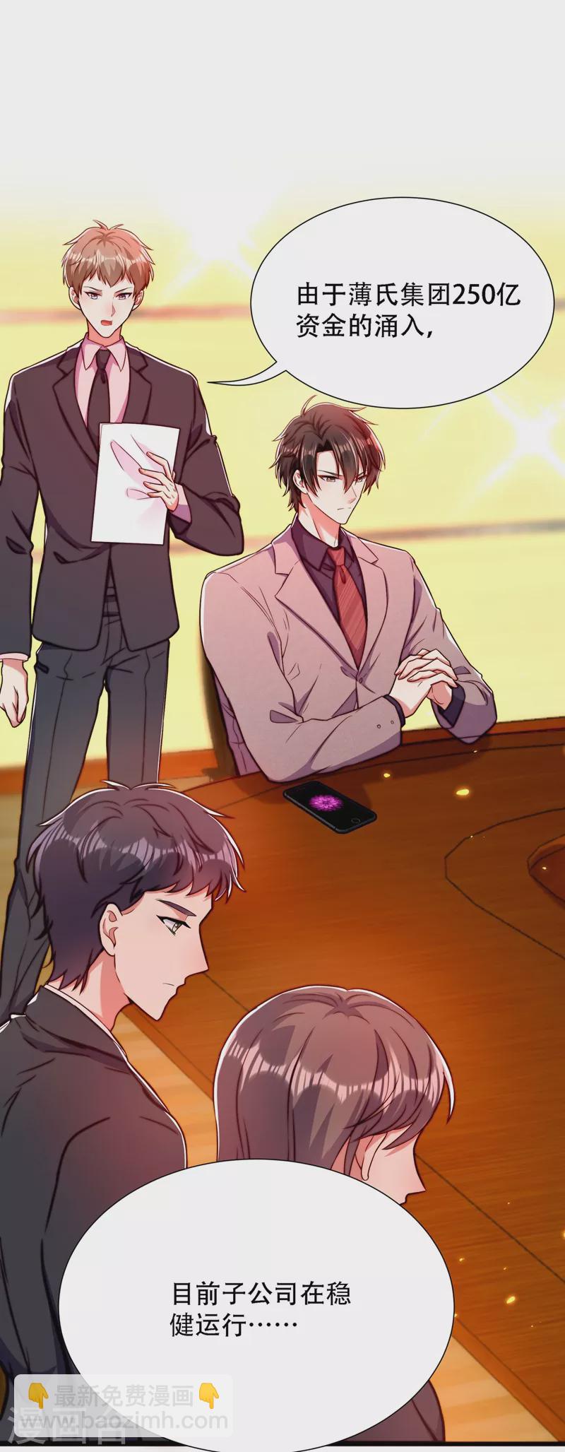🍲重生空间：豪门辣妻不好惹 第178话 你逃不掉的 第29页