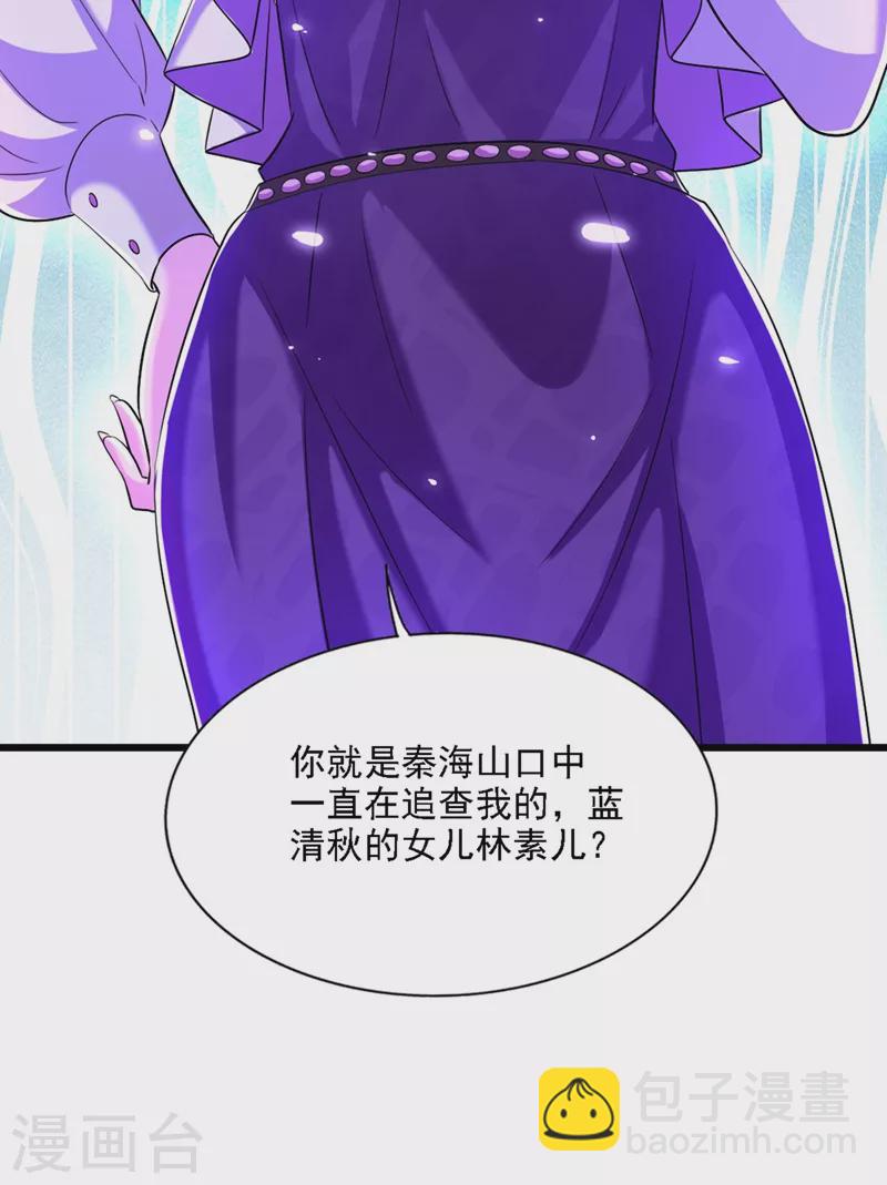 🍲重生空间：豪门辣妻不好惹 第178话 你逃不掉的 第3页