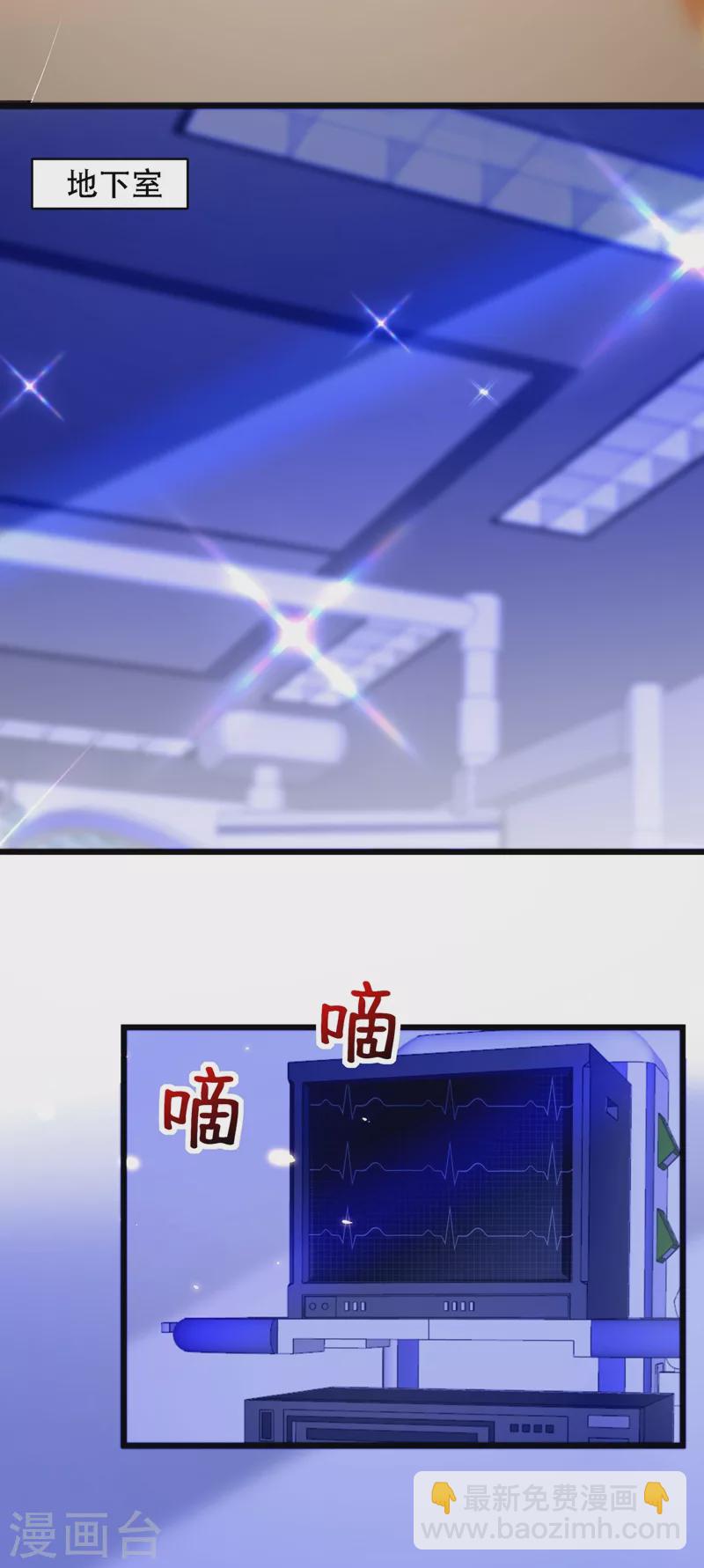 🍲重生空间：豪门辣妻不好惹 第178话 你逃不掉的 第34页