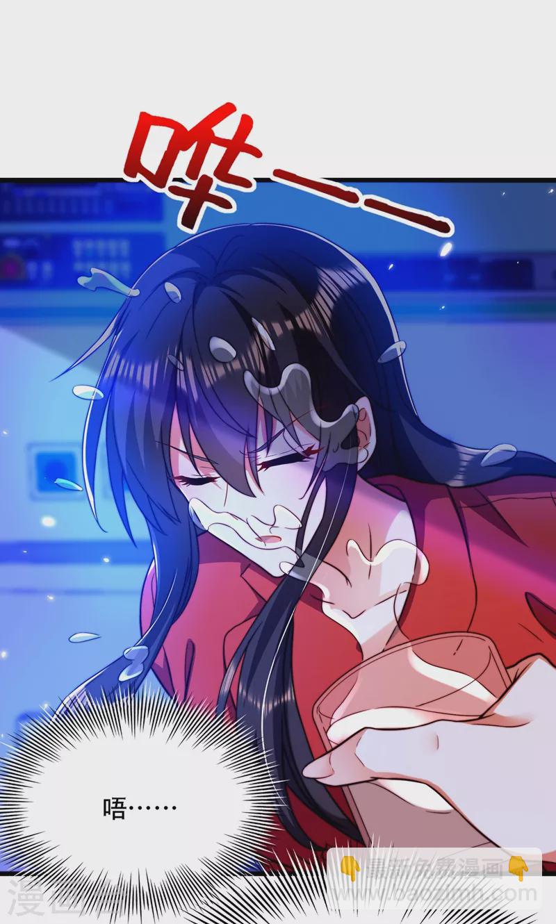 🍲重生空间：豪门辣妻不好惹 第178话 你逃不掉的 第36页
