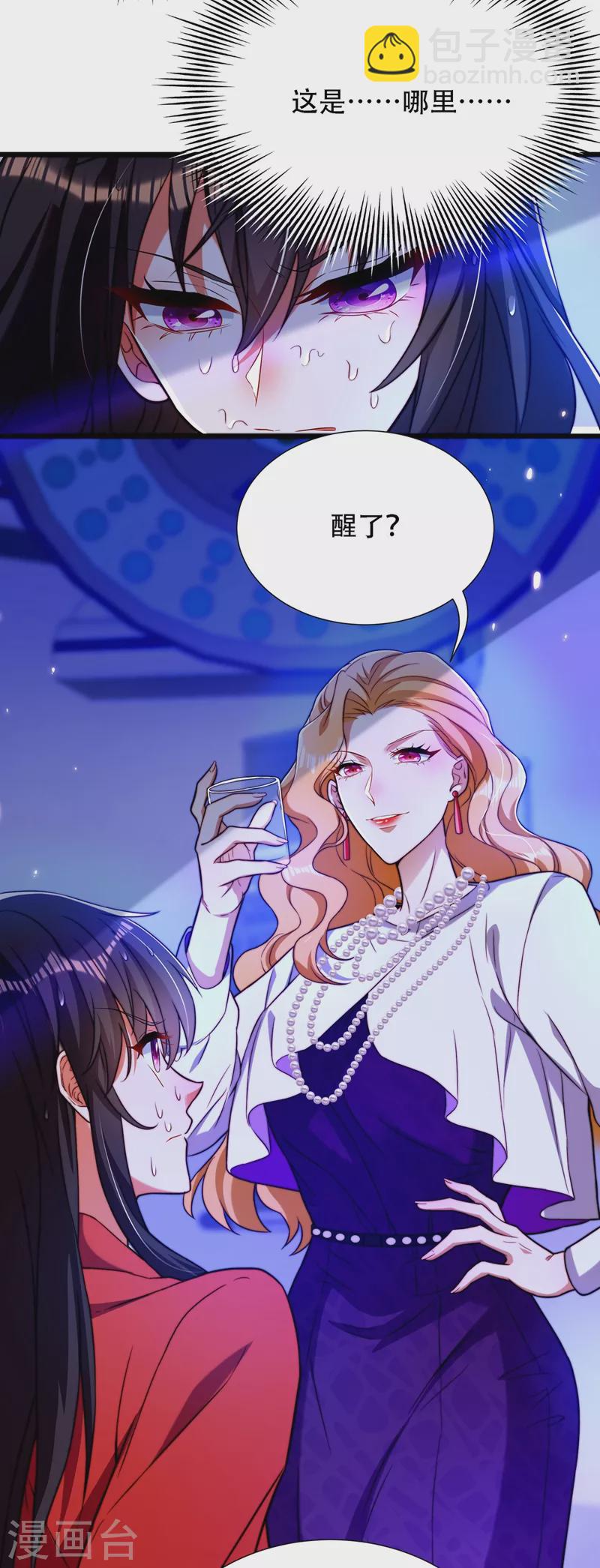 🍲重生空间：豪门辣妻不好惹 第178话 你逃不掉的 第37页