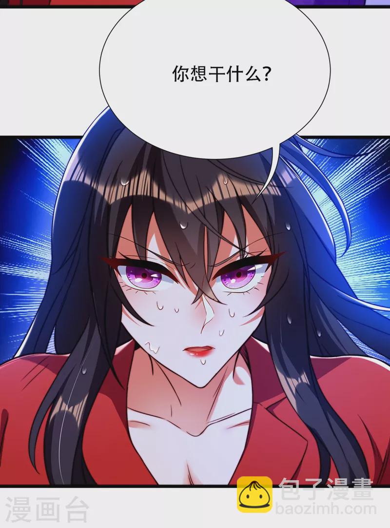 🍲重生空间：豪门辣妻不好惹 第178话 你逃不掉的 第38页