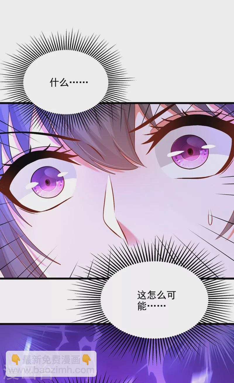 🍲重生空间：豪门辣妻不好惹 第178话 你逃不掉的 第4页