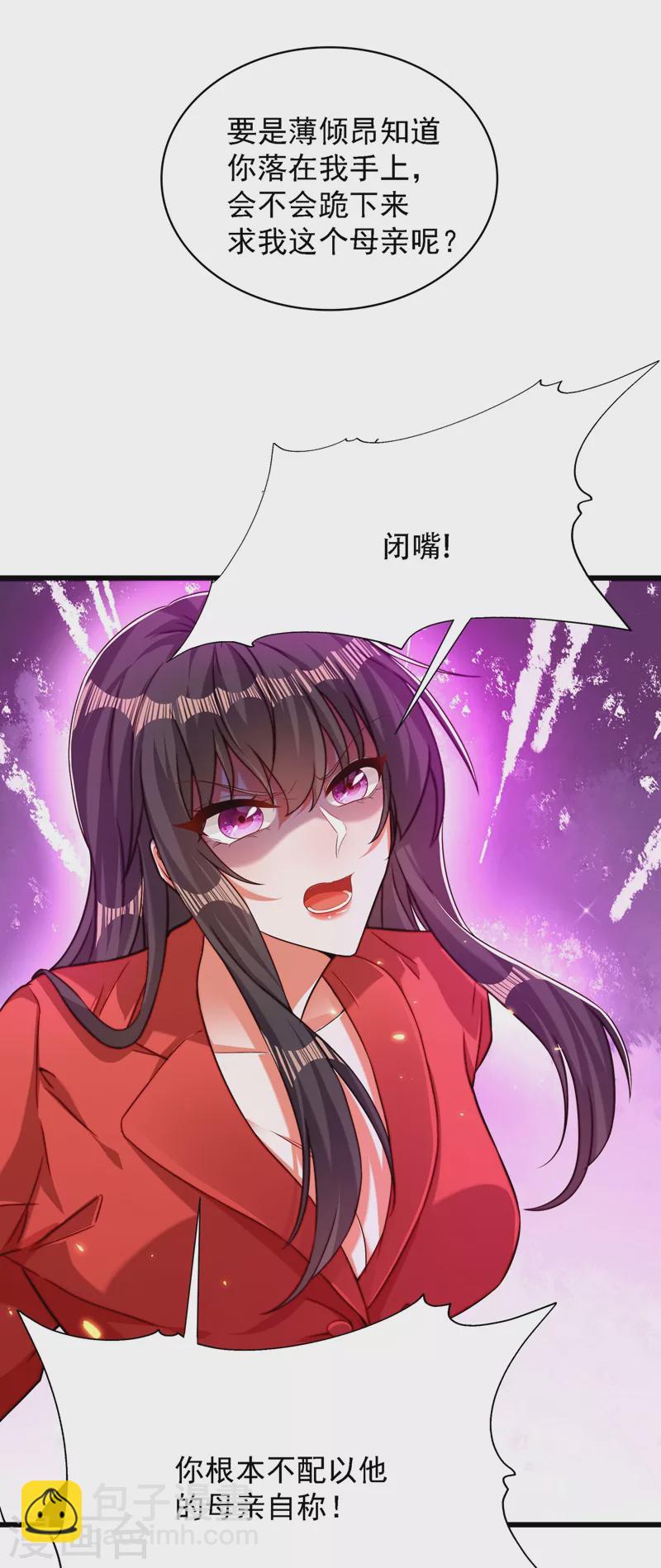 🍲重生空间：豪门辣妻不好惹 第178话 你逃不掉的 第40页