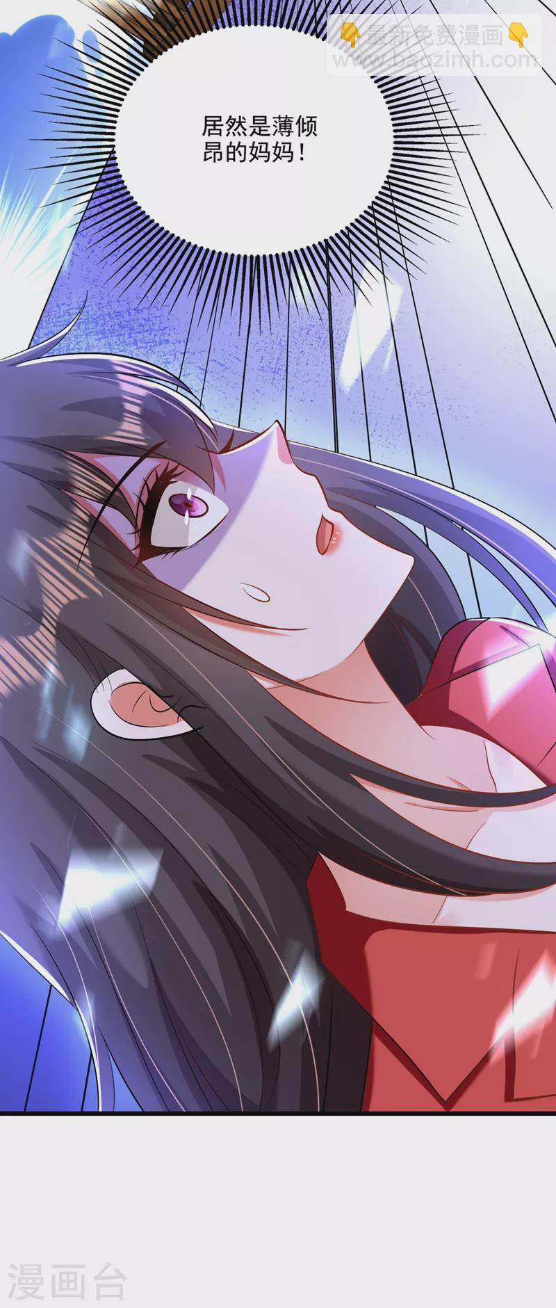 🍲重生空间：豪门辣妻不好惹 第178话 你逃不掉的 第7页