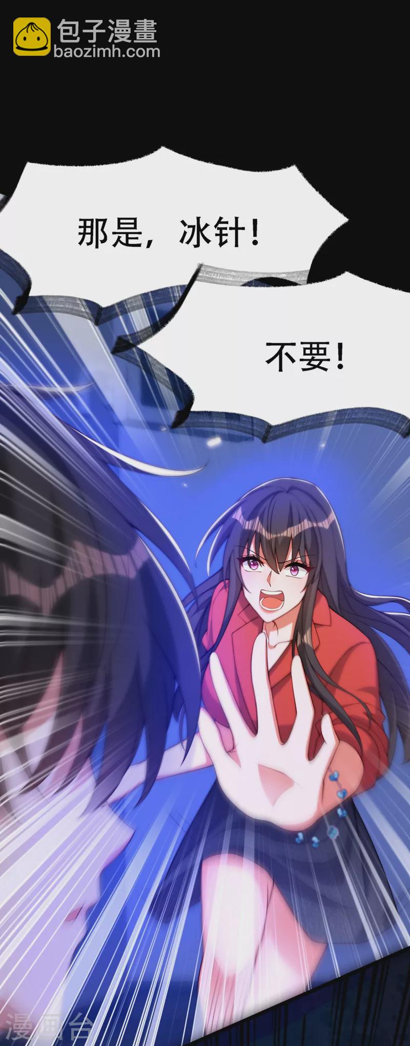 🍲重生空间：豪门辣妻不好惹 第180话 这样下去，他会死的 第15页