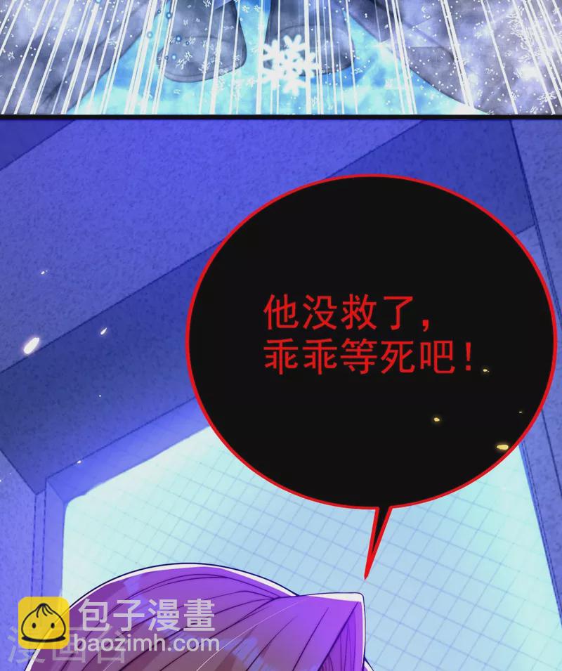 🍲重生空间：豪门辣妻不好惹 第180话 这样下去，他会死的 第20页