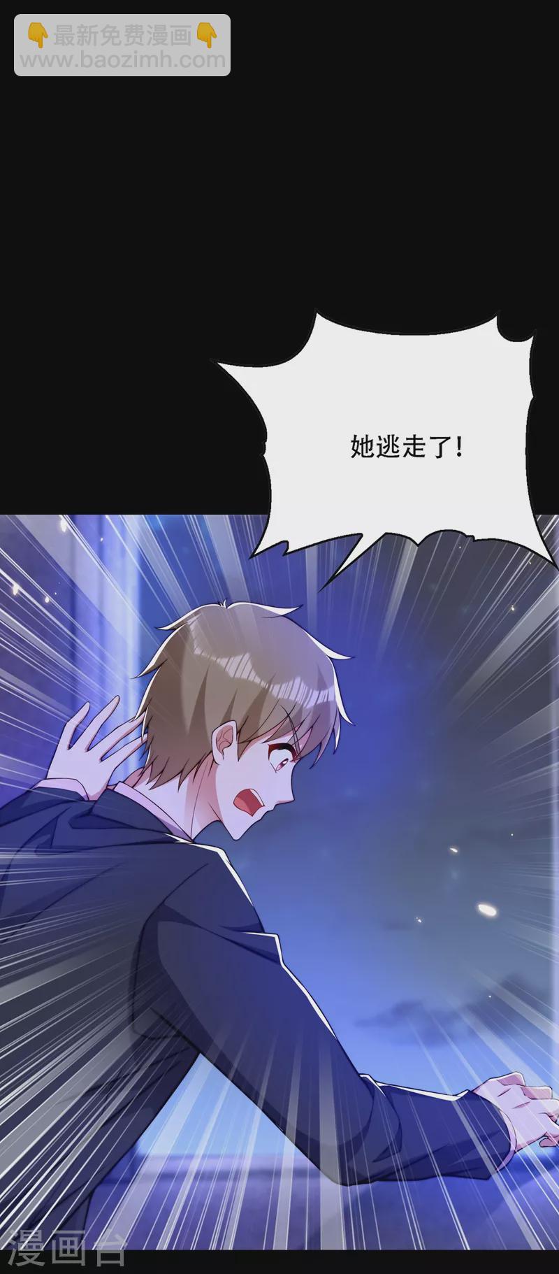 🍲重生空间：豪门辣妻不好惹 第180话 这样下去，他会死的 第24页