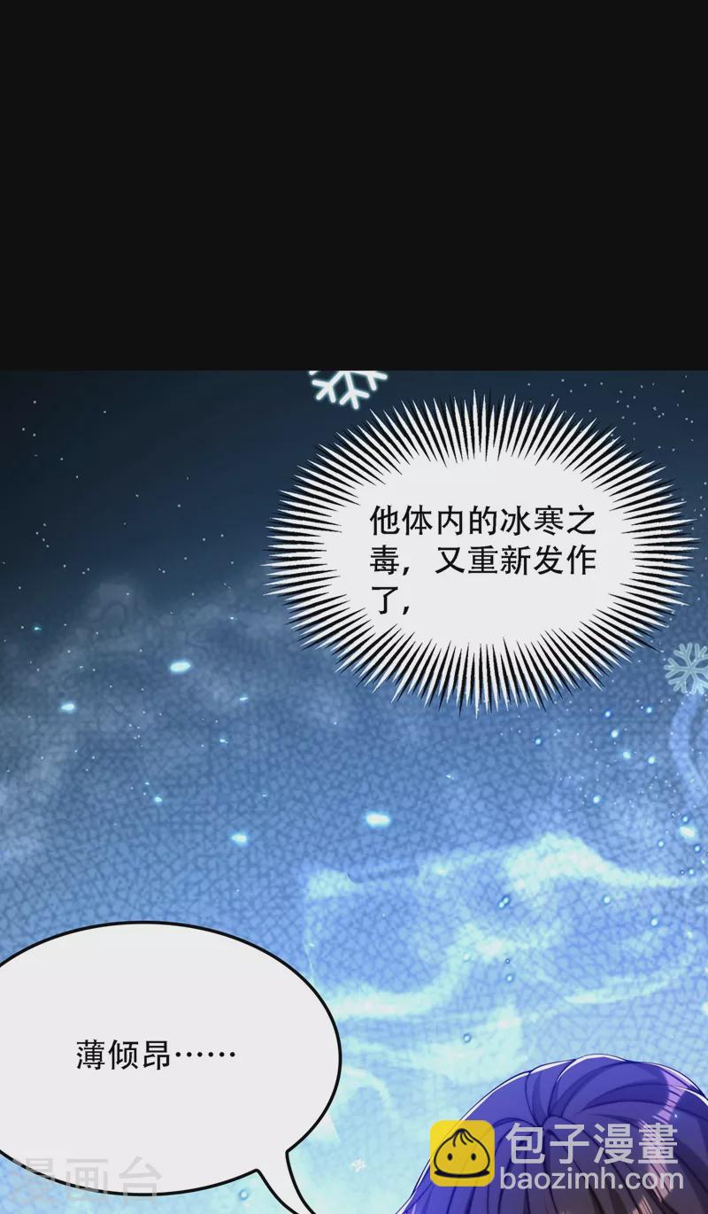 🍲重生空间：豪门辣妻不好惹 第180话 这样下去，他会死的 第25页