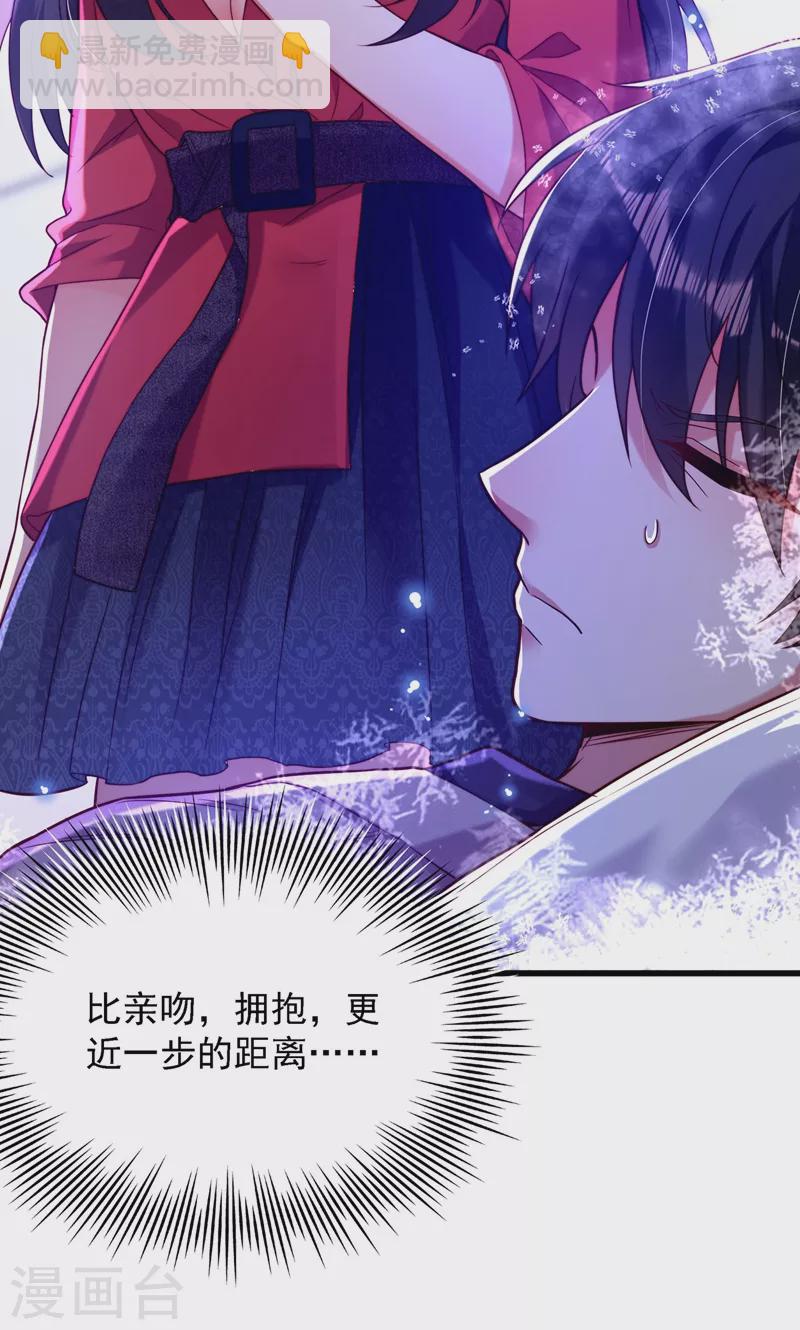🍲重生空间：豪门辣妻不好惹 第180话 这样下去，他会死的 第39页