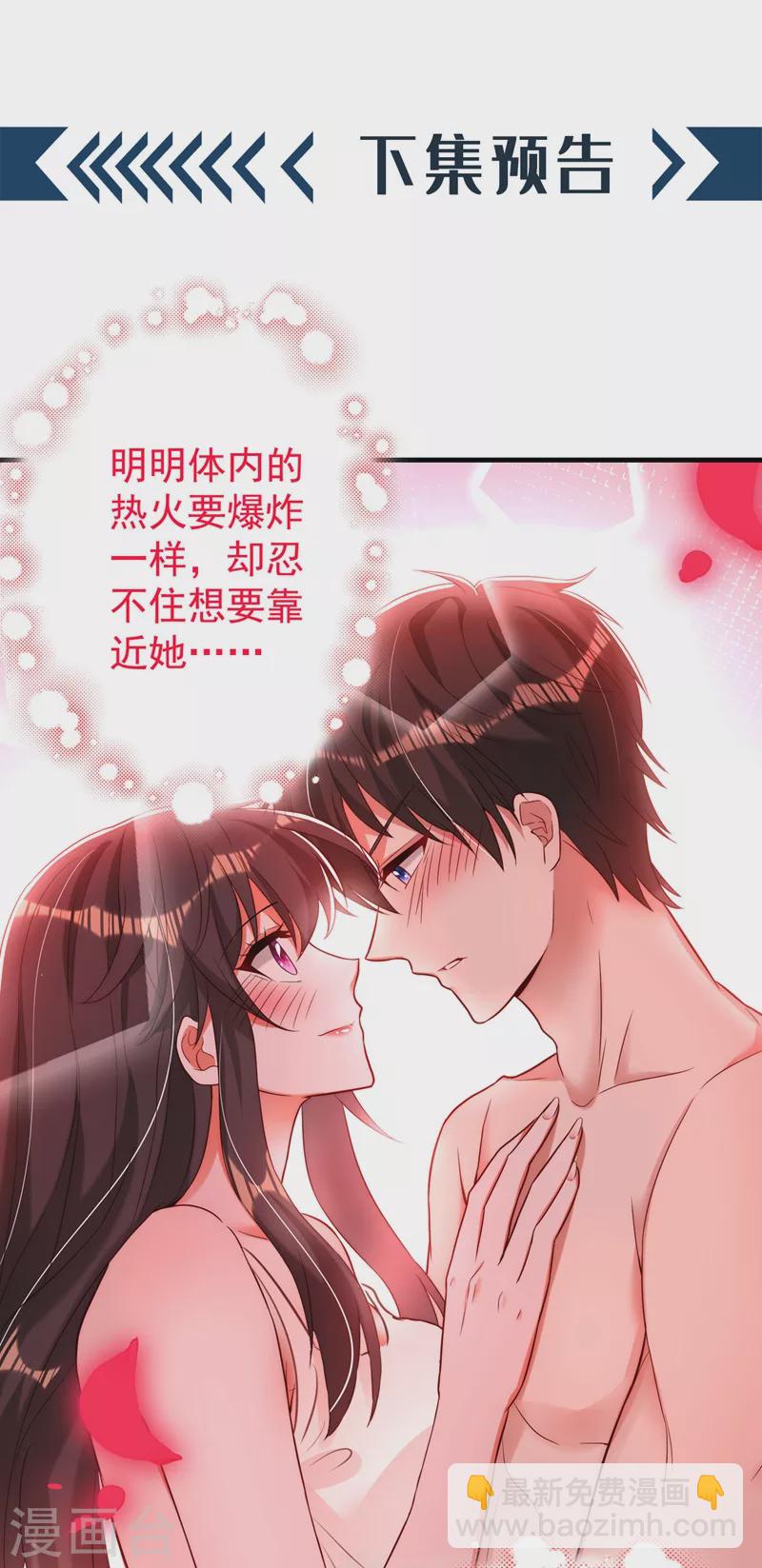 🍲重生空间：豪门辣妻不好惹 第180话 这样下去，他会死的 第40页