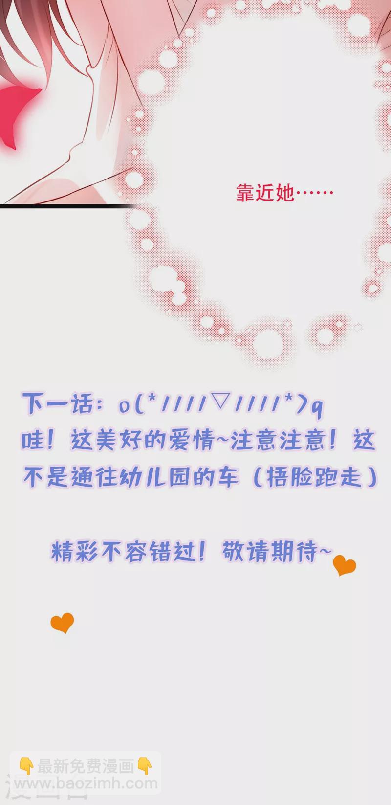 🍲重生空间：豪门辣妻不好惹 第180话 这样下去，他会死的 第41页