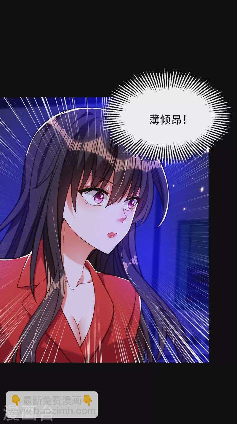🍲重生空间：豪门辣妻不好惹 第180话 这样下去，他会死的 第5页