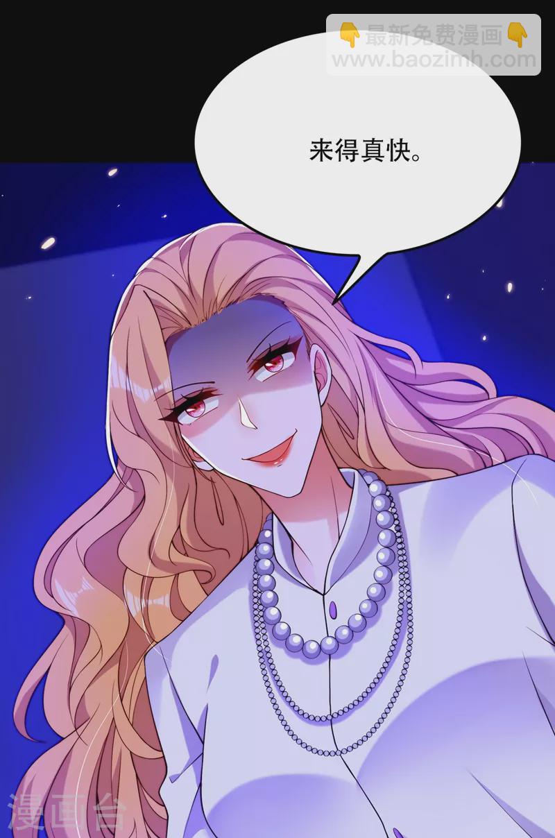 🍲重生空间：豪门辣妻不好惹 第180话 这样下去，他会死的 第6页