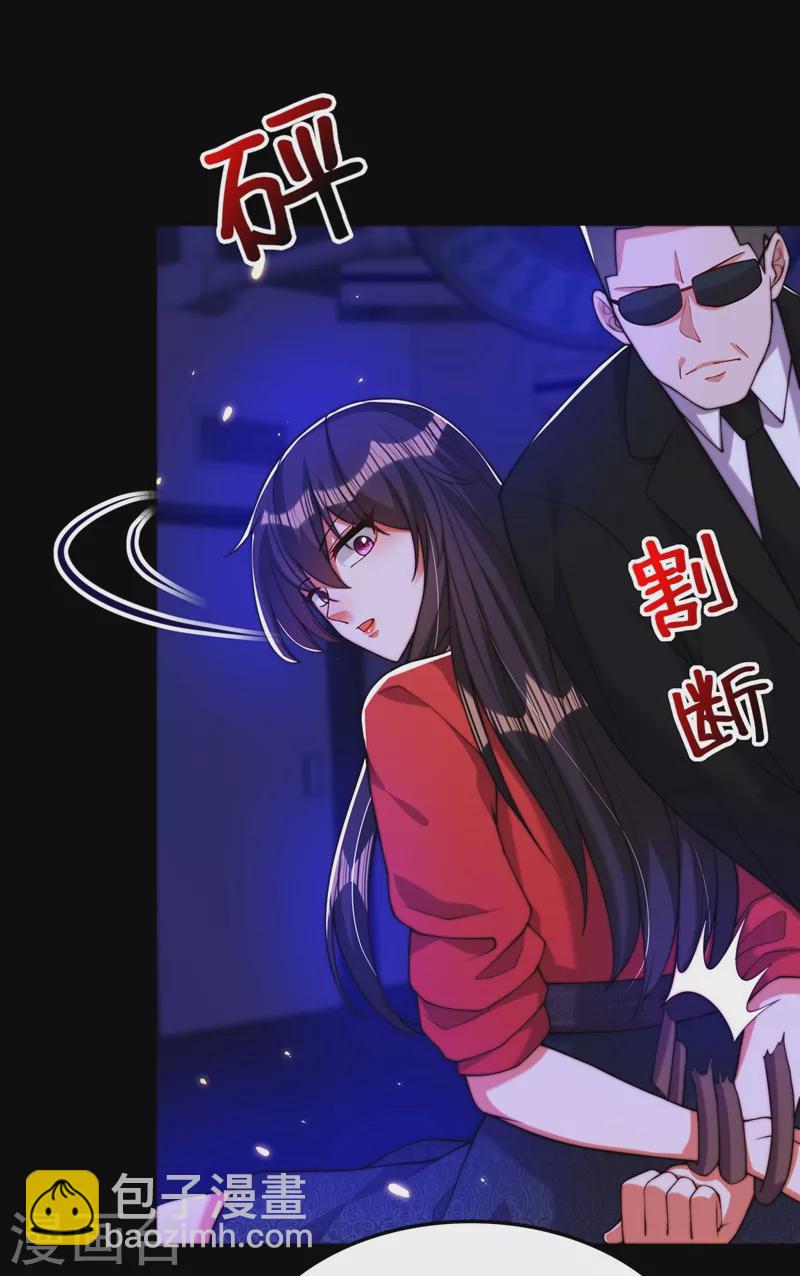 🍲重生空间：豪门辣妻不好惹 第180话 这样下去，他会死的 第9页